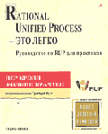 Rational Unified Process     Rup   -  7