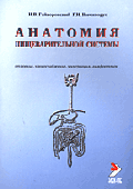 Теоретические основы электротехники. В 3 т. Т. 1: Учебник для вузов. - 4-е изд., доп. (Серия:'Учебник для ВУЗов')